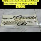خط او استكر كرسيدا قراندي و يركب على لومير