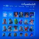 حساب فورت نايت