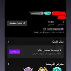 بيع حساب بث جاكو
