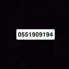 رقم مميز