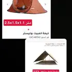 خيام البيع استخدام قليل جدا الدوادمي   يوجد شحن