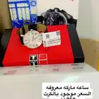 ساعه ماركه