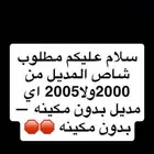 2000 2005