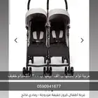 عربيه اطفال توام