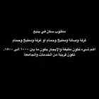 مطلوب سكن في ينبع