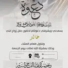 دعوة زواج الالكترونية مميزة بارخص سعر وتسليم فوري