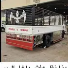 دينا لنقل العفش والبضائع بالرس