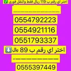 ارقام مميزة سوا شحن