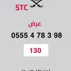 ارقام مميزة من شركة الاتصالات STC