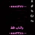 ارقام مميزة 055.5.5500 و 05500.0.00