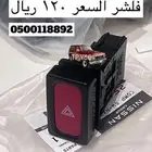 فلشر باترول نيسان اصلي