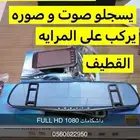 تصفيه اخر الكميه داش كام و OPD