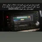 مسجل جي في سي