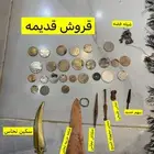 اثار قديمه نقود ومقتنيات