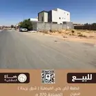 قطعة أرض بحي الفيصلية ( شرق بريدة )
