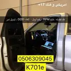 برمجة سيارات امريكي بشكل عام