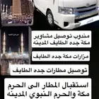 مندوب توصيل طلبات ومشاوير داخل مكة لخدمة الزوار والمعتمرين