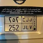 لوحة مميزه خصوصي