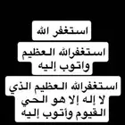 استغفرالله