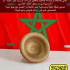 منتجات مغربية أصلية 100