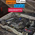 مكينة هايلكس 3rz معدله