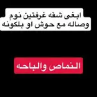 ايجار