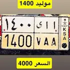 لوحة 1400