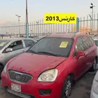 مجموعه سيارات مصدوم مصدومه وسليم للبيع في المزاد