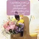 تنسيقات ورد مميزة