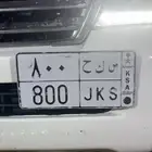 لوحه للبيع بأرقام مميزه