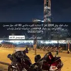 دباب قولد ونج 2006