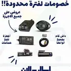 داش كام داش كام تتبع   اجهزة تتبع  حساسات