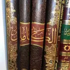 كتاب الكامل