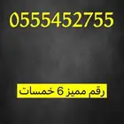 رقم مميز stc