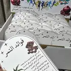 يوم الغذاء العالمي