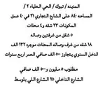 عماره تجاريه للبيع العليا 2