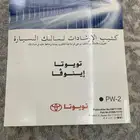 مسجل أنوفا 2012 وكالة وكتيب المالك