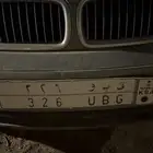 لوحة مميزه خصوصي