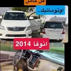 انوفا 2014 فل كامل