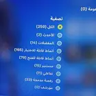 حساب فورت للبيع الحساب نادر
