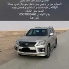لكزس فل كامل LX