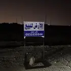 أرض سكنيه للبيع في مخطط العقارية بارك شرق الرياض