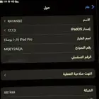 ايباد برو 10