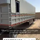 مقطوره للبيع