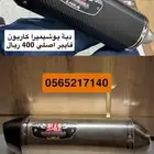 دبة يوشيميرا