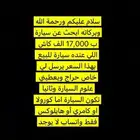 ابحث عن سيارة