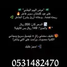 عود كلمنتان سوبر عرض اليوم الوطني