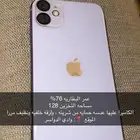 ايفون
