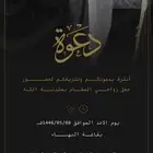 دعوات الكترونية الصورة ب 5   فقط