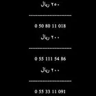 ارقام STC للبيع